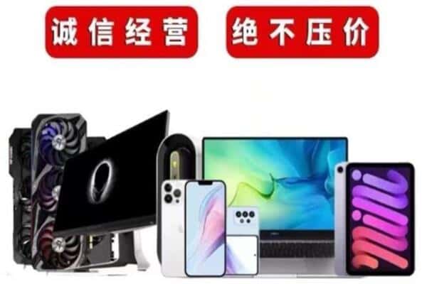 西安碑林区回收手机