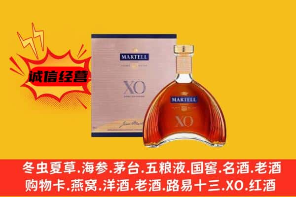 西安碑林区上门回收马爹利价格