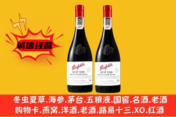 西安碑林区上门回收奔富价格