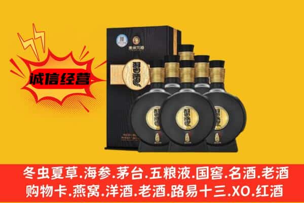 西安碑林区上门回收习酒价格