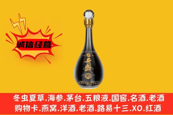西安碑林区上门回收西凤酒价格