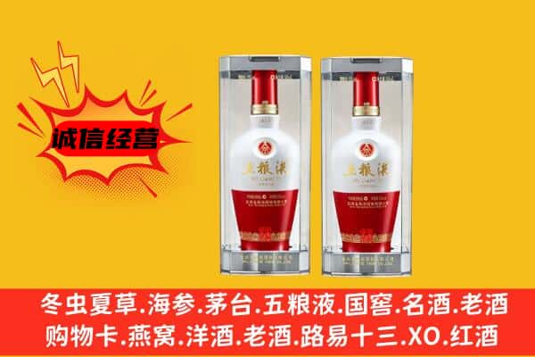 西安碑林区上门回收五粮液1618价格