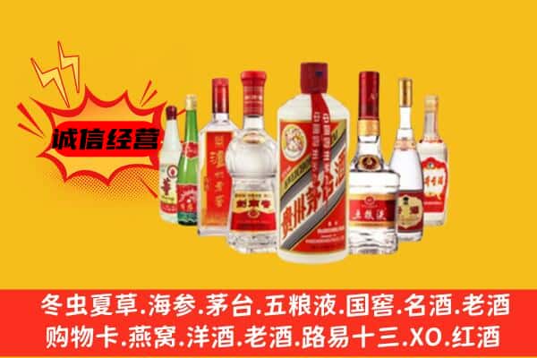 西安碑林区回收老名酒