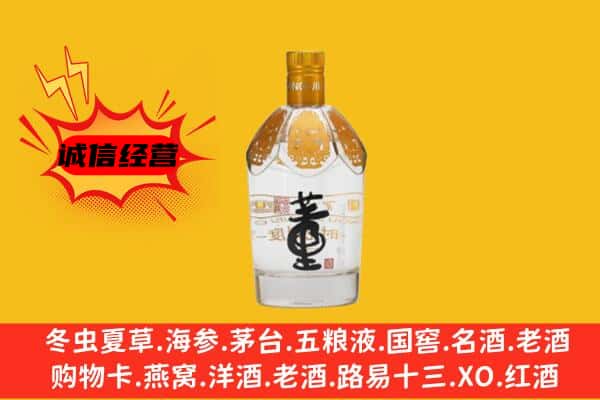西安碑林区上门回收老董酒价格