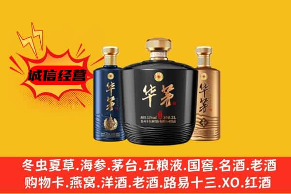 西安碑林区上门回收华茅价格