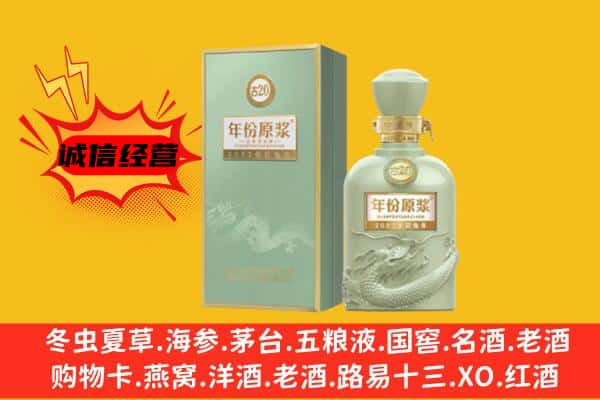 西安碑林区上门回收古井贡酒价格