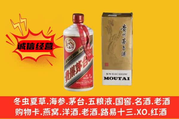 西安碑林区回收铁盖茅台酒