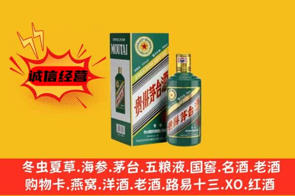西安碑林区回收生肖茅台酒