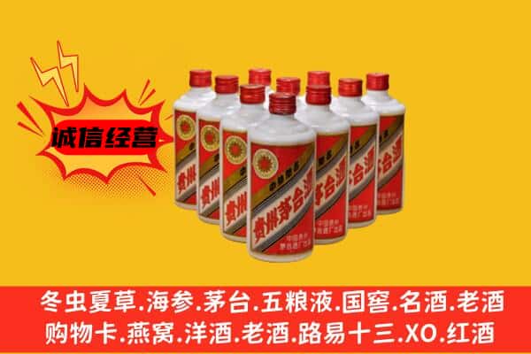 西安碑林区回收80年代茅台酒
