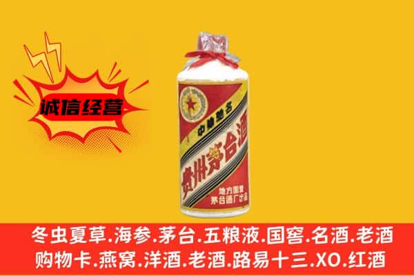 西安碑林区回收五星茅台酒