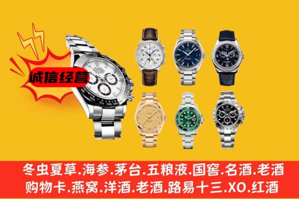 西安碑林区回收名表