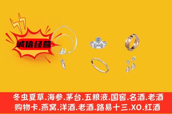 西安碑林区回收首饰