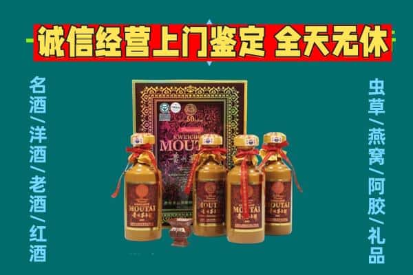 西安碑林区回收茅台酒瓶