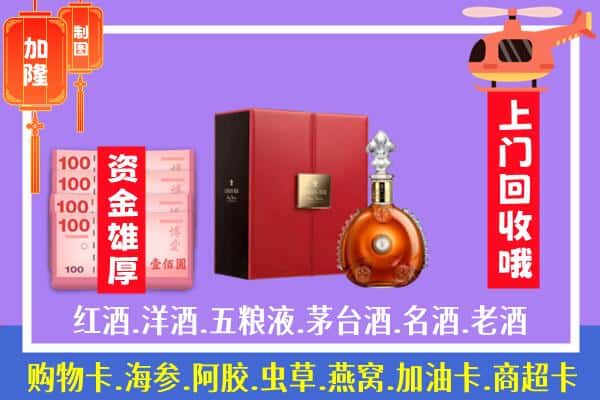 ​西安碑林区回收路易十三是如何定价