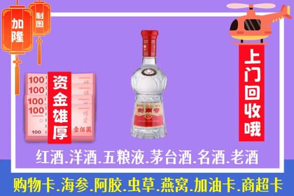 西安碑林区回收剑南春怎么定价