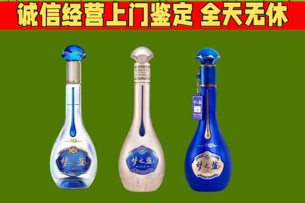 西安碑林区回收哪些梦之蓝